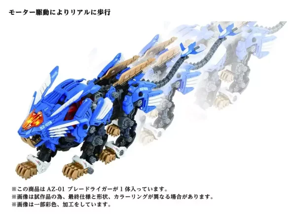 zoids-plastic-model-kit-1-72-az-01-blade-liger-1784891161-8