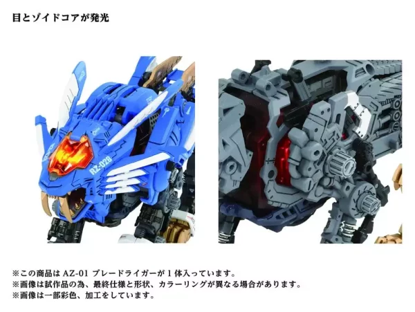 zoids-plastic-model-kit-1-72-az-01-blade-liger-1784891162-9