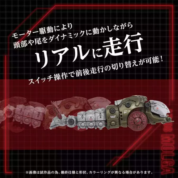 zoids-plastic-model-kit-1-72-az-08-molga-14-cm-1784868484-1
