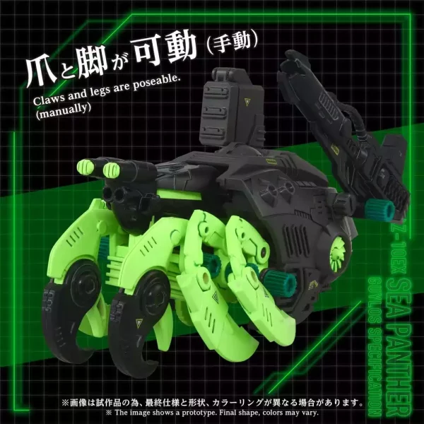 zoids-plastic-model-kit-1-72-az-10ex-sea-panther-guylos-specification-1784891144-4