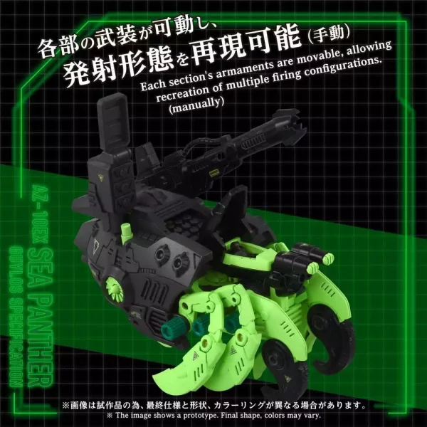 zoids-plastic-model-kit-1-72-az-10ex-sea-panther-guylos-specification-1784891145-5