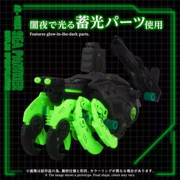 zoids-plastic-model-kit-1-72-az-10ex-sea-panther-guylos-specification-1784891148-7