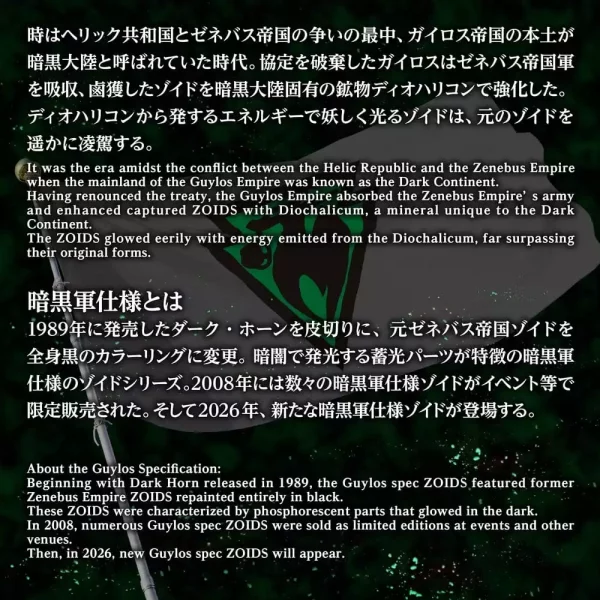 zoids-plastic-model-kit-1-72-az-10ex-sea-panther-guylos-specification-1784891149-8