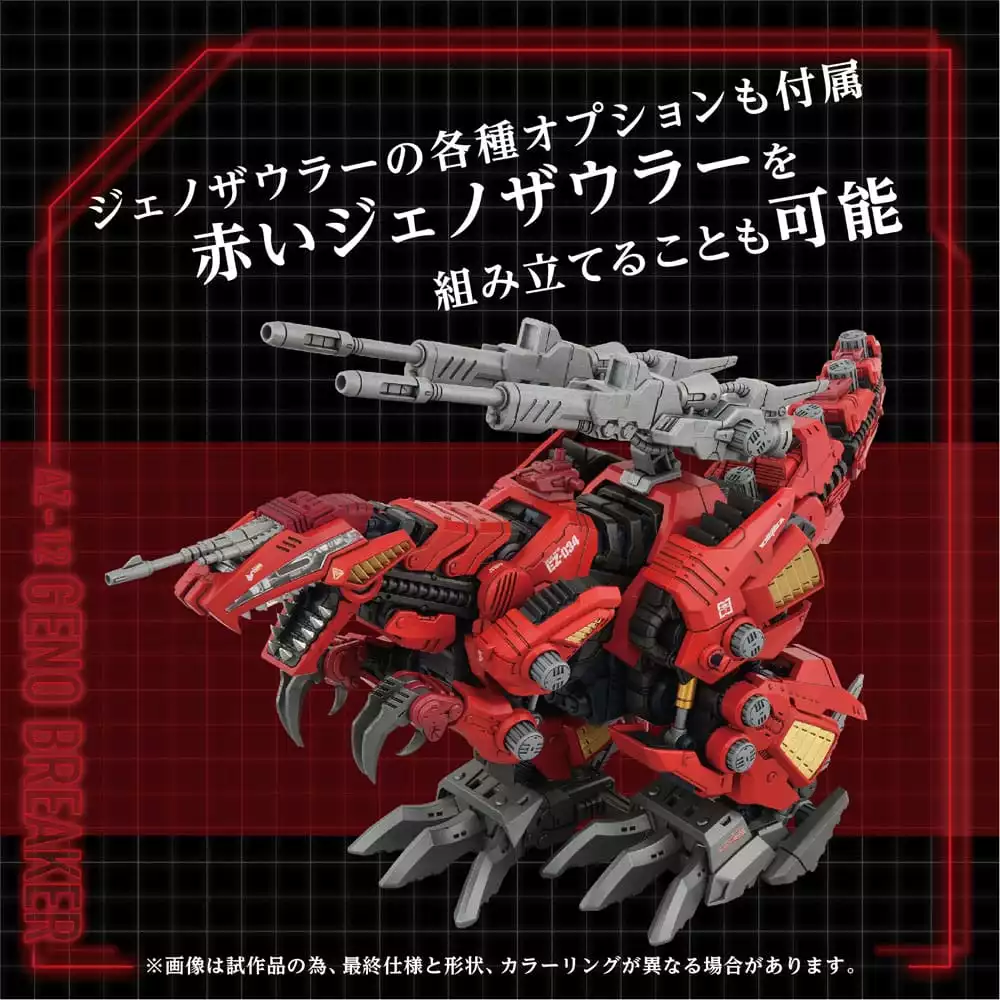 zoids-plastic-model-kit-1-72-az-12-geno-breaker-32-cm-1784891043-1
