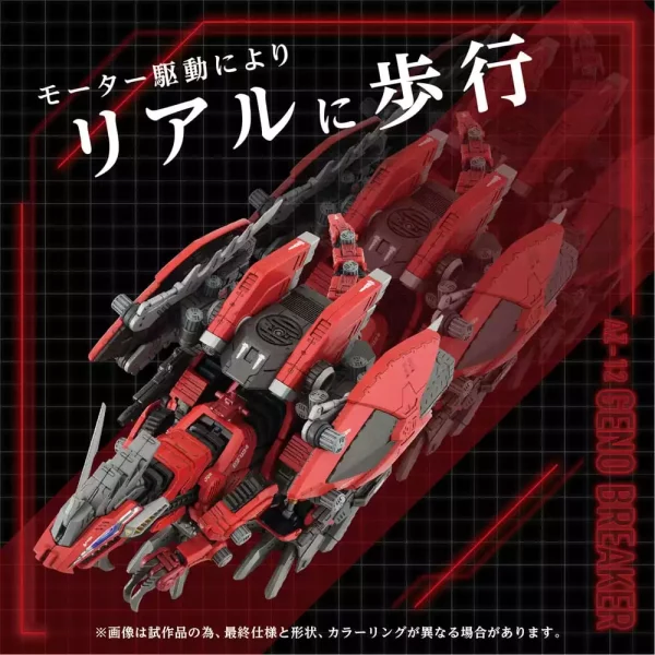 zoids-plastic-model-kit-1-72-az-12-geno-breaker-32-cm-1784891044-2 zoids-plastic-model-kit-1-72-az-12-geno-breaker-32-cm-1784891044-2