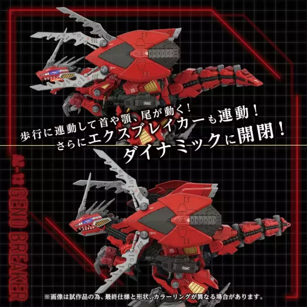 zoids-plastic-model-kit-1-72-az-12-geno-breaker-32-cm-1784891047-4 zoids-plastic-model-kit-1-72-az-12-geno-breaker-32-cm-1784891047-4