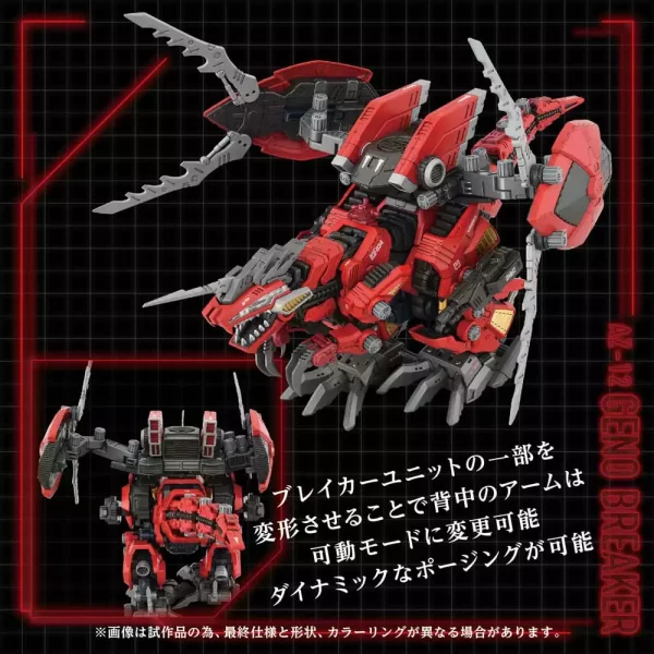 zoids-plastic-model-kit-1-72-az-12-geno-breaker-32-cm-1784891048-5 zoids-plastic-model-kit-1-72-az-12-geno-breaker-32-cm-1784891048-5