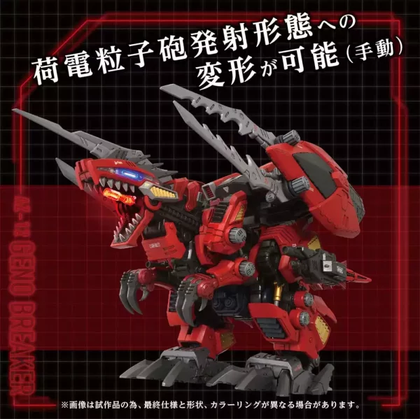 zoids-plastic-model-kit-1-72-az-12-geno-breaker-32-cm-1784891050-6 zoids-plastic-model-kit-1-72-az-12-geno-breaker-32-cm-1784891050-6
