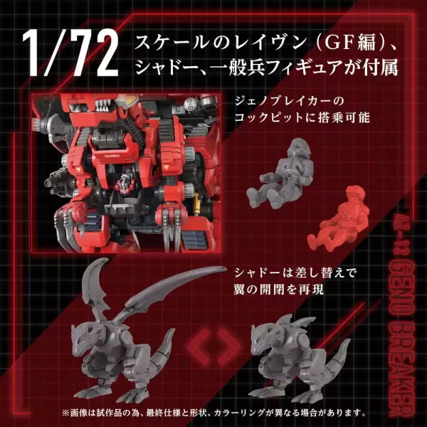 zoids-plastic-model-kit-1-72-az-12-geno-breaker-32-cm-1784891053-8 zoids-plastic-model-kit-1-72-az-12-geno-breaker-32-cm-1784891053-8