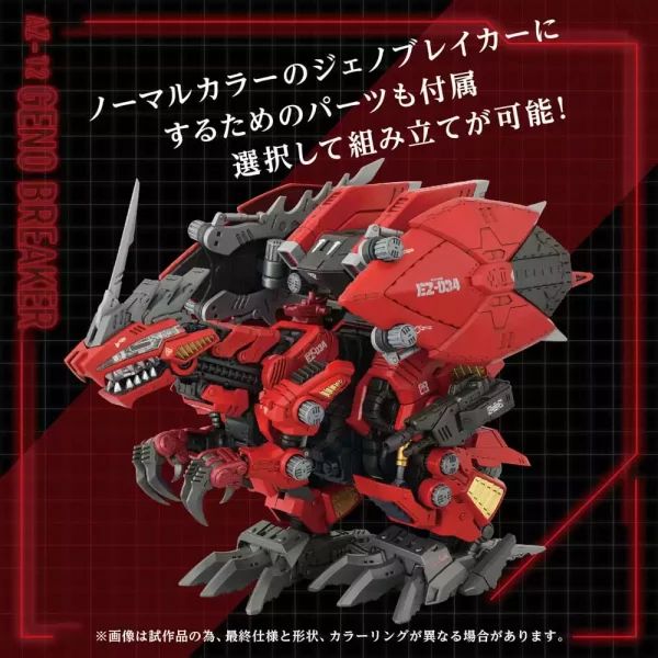 zoids-plastic-model-kit-1-72-az-12-geno-breaker-32-cm-1784891054-9 zoids-plastic-model-kit-1-72-az-12-geno-breaker-32-cm-1784891054-9