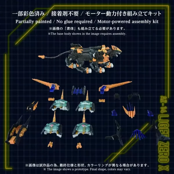 zoids-plastic-model-kit-1-72-az-14-liger-zero-x-43-cm-1784891166-1
