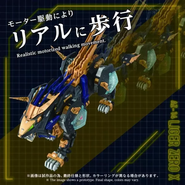 zoids-plastic-model-kit-1-72-az-14-liger-zero-x-43-cm-1784891167-2