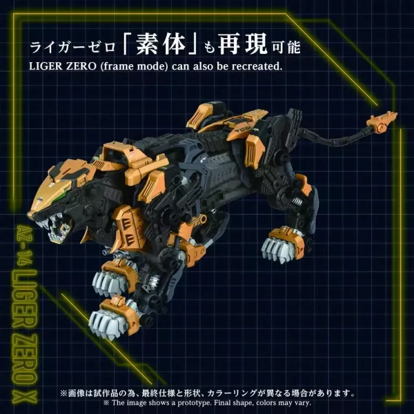 zoids-plastic-model-kit-1-72-az-14-liger-zero-x-43-cm-1784891170-4