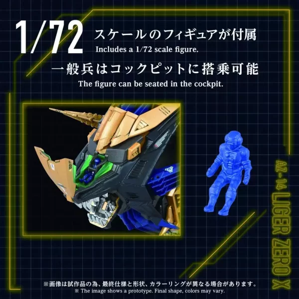 zoids-plastic-model-kit-1-72-az-14-liger-zero-x-43-cm-1784891174-7