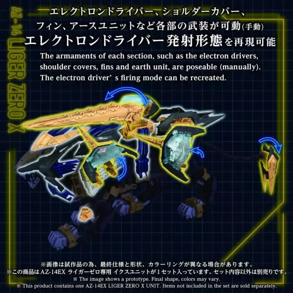 zoids-plastic-model-kit-1-72-az-14ex-liger-zero-x-unit-43-cm-1784891181-2 zoids-plastic-model-kit-1-72-az-14ex-liger-zero-x-unit-43-cm-1784891181-2