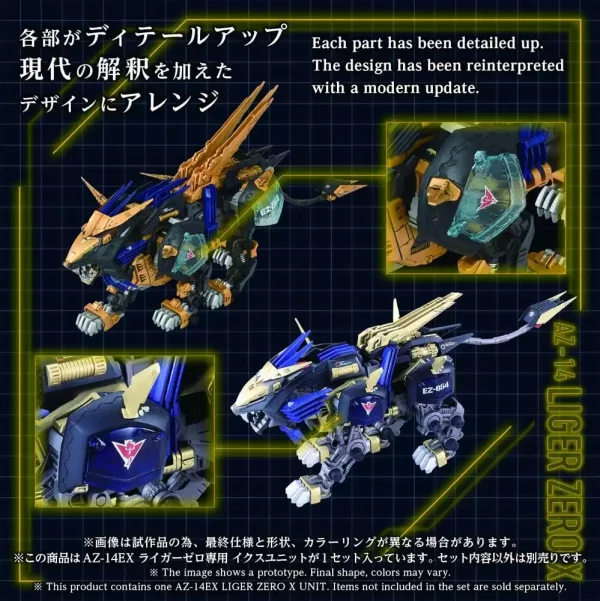 zoids-plastic-model-kit-1-72-az-14ex-liger-zero-x-unit-43-cm-1784891185-5 zoids-plastic-model-kit-1-72-az-14ex-liger-zero-x-unit-43-cm-1784891185-5