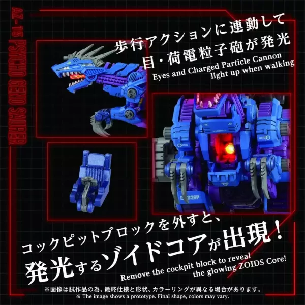 zoids-plastic-model-kit-1-72-az-15-psycho-geno-saurer-32-cm-1784891192-2
