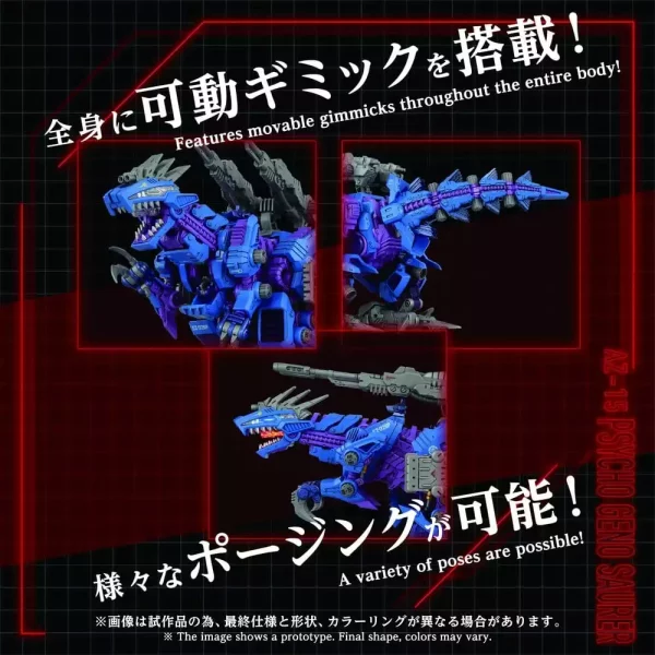 zoids-plastic-model-kit-1-72-az-15-psycho-geno-saurer-32-cm-1784891198-7