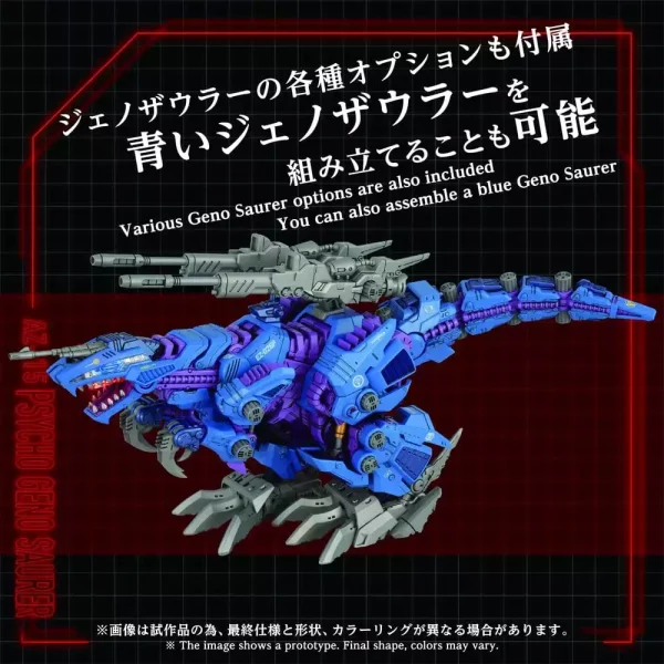 zoids-plastic-model-kit-1-72-az-15-psycho-geno-saurer-32-cm-1784891200-8