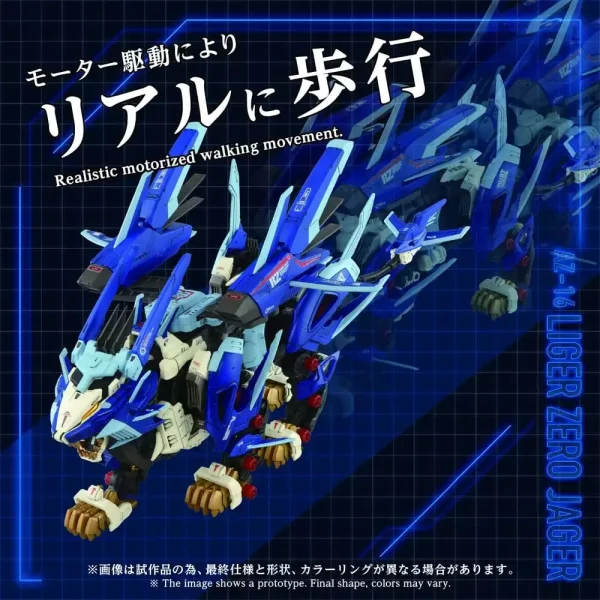 zoids-plastic-model-kit-1-72-az-16-liger-zero-jager-42-cm-1784891349-2 zoids-plastic-model-kit-1-72-az-16-liger-zero-jager-42-cm-1784891349-2