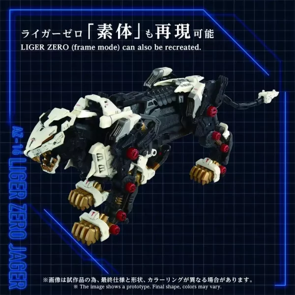 zoids-plastic-model-kit-1-72-az-16-liger-zero-jager-42-cm-1784891353-5 zoids-plastic-model-kit-1-72-az-16-liger-zero-jager-42-cm-1784891353-5