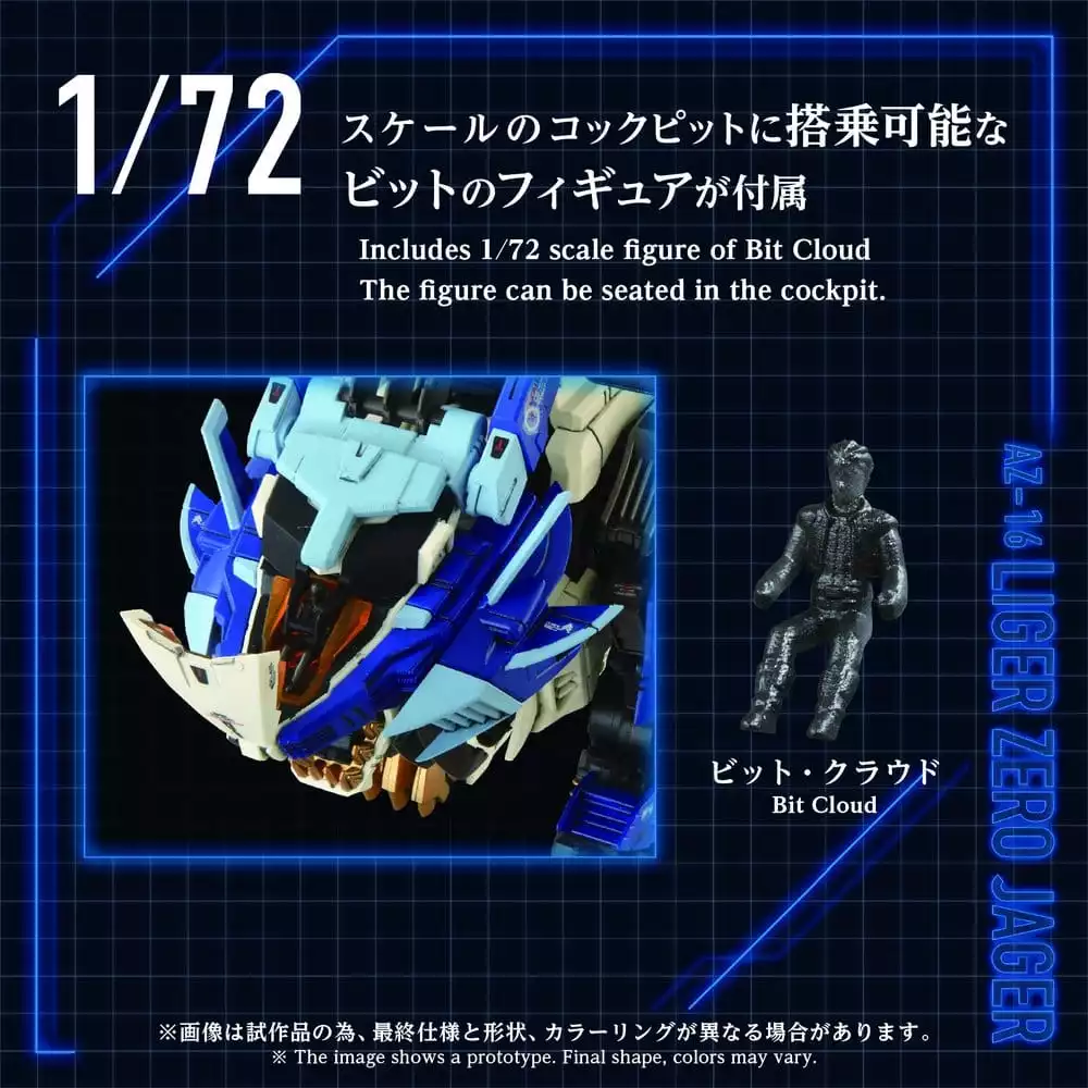 zoids-plastic-model-kit-1-72-az-16-liger-zero-jager-42-cm-1784891357-8