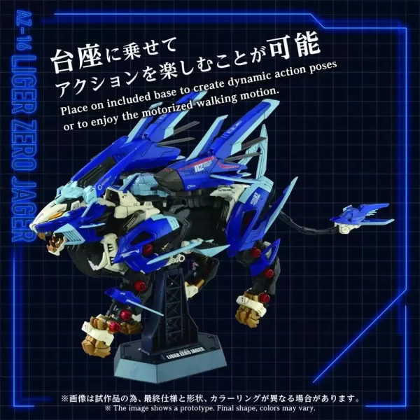 zoids-plastic-model-kit-1-72-az-16-liger-zero-jager-42-cm-1784891359-9 zoids-plastic-model-kit-1-72-az-16-liger-zero-jager-42-cm-1784891359-9