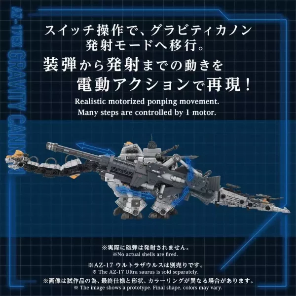 zoids-plastic-model-kit-1-72-az-17ex-ultra-saurus-gravity-cannon-73-cm-1784891495-2