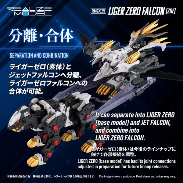 zoids-plastic-model-kit-1-100-rmz-025-liger-zero-falcon-zbf-24-cm-1785919048-4