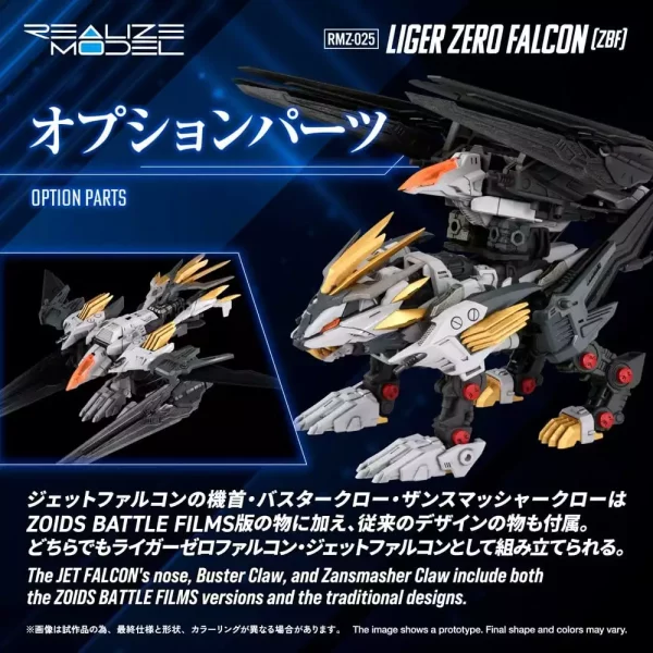 zoids-plastic-model-kit-1-100-rmz-025-liger-zero-falcon-zbf-24-cm-1785919051-6