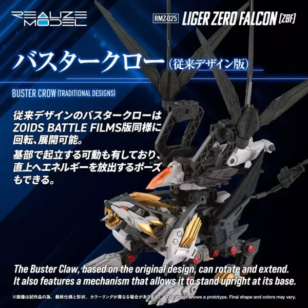 zoids-plastic-model-kit-1-100-rmz-025-liger-zero-falcon-zbf-24-cm-1785919052-7