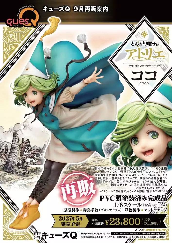 atelier-of-witch-hat-pvc-figure-1-6-coco-25-cm-re-run-1788527270-18