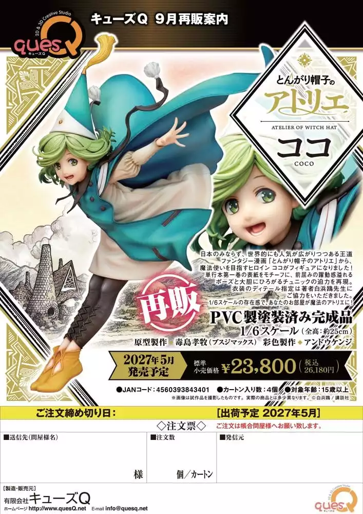 atelier-of-witch-hat-pvc-figure-1-6-coco-25-cm-re-run-1788527271-19