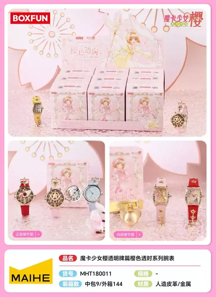 card-captor-sakura-clear-card-wristwatch-sakura-clear-time-series-blind-box-display-9-1789622880-1