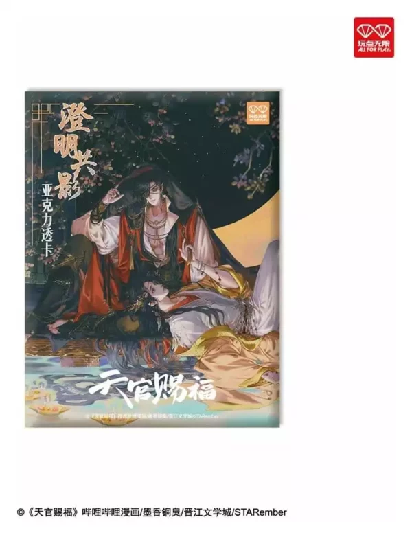 heaven-officials-blessing-acrylic-clear-cards-manhua-clear-shadows-series-blind-box-display-12-1790099129-1 heaven-officials-blessing-acrylic-clear-cards-manhua-clear-shadows-series-blind-box-display-12-1790099129-1