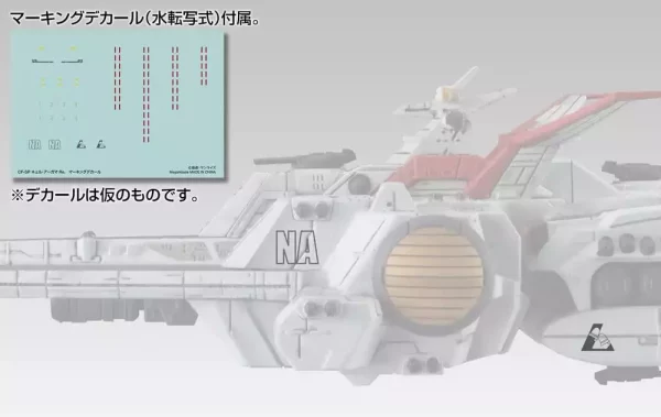 mobile-suit-gundam-cosmo-fleet-special-vehicle-nahel-argama-re-17-cm-repeat-1789148338-2 mobile-suit-gundam-cosmo-fleet-special-vehicle-nahel-argama-re-17-cm-repeat-1789148338-2