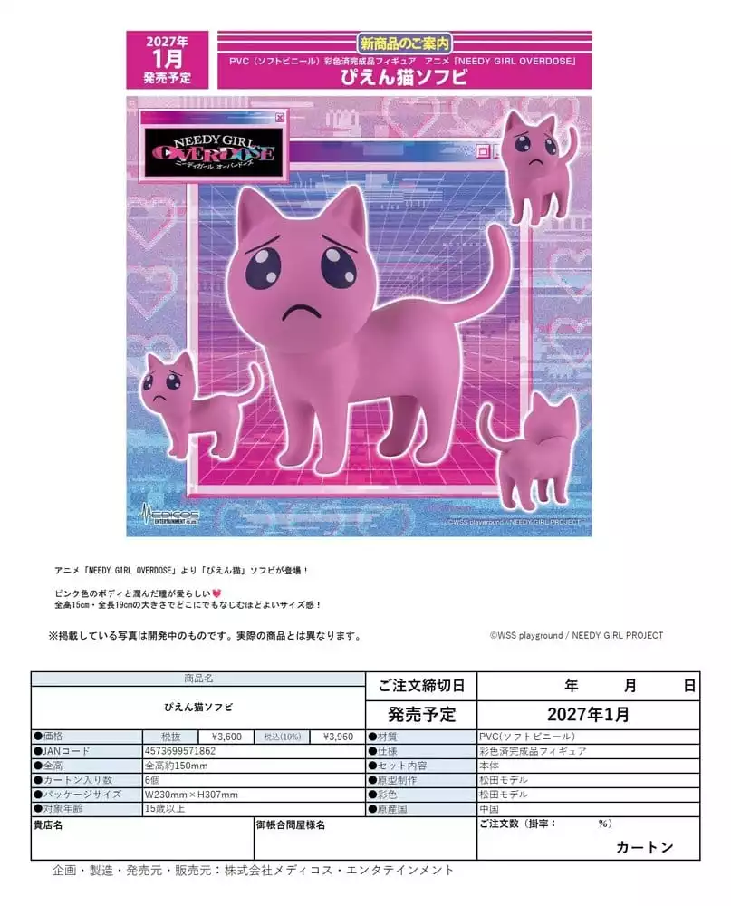 needy-girl-overdose-soft-vinyl-figure-cat-sorry-15-cm-1788253336-8