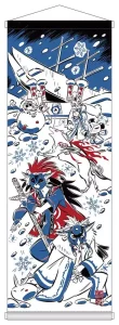 Arazzo Okami 20th Anniversary Reprint - Winter - 74x28x2 cm