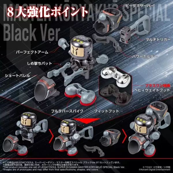 super-b-daman-legacysoul-plastic-model-kit-master-koryakuo-special-black-ver-1789559722-5